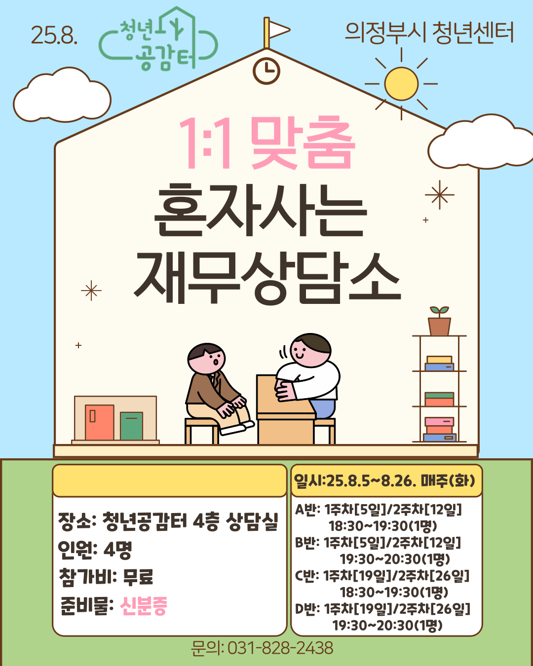 제목을-입력해주세요_-001 (3)(5).png
